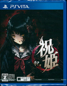 PS Vita Iwaihime -Matsuri-