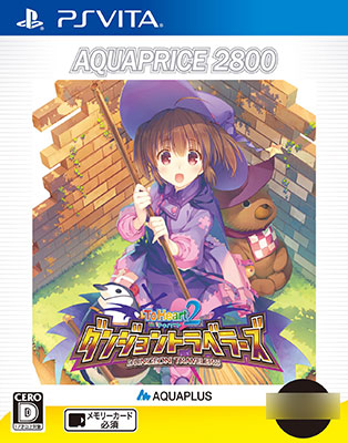 PS Vita ToHeart2 Dungeon Travelers AQUAPRICE2800