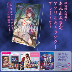 [AmiAmi Exclusive Bonus][Bonus] PS Vita Yoru no Nai Kuni 2 -Shingetsu no Hanayome- Premium Box