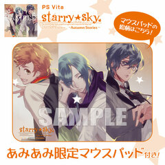 [AmiAmi Exclusive Bonus] PS Vita Starry Sky -Autumn Stories-