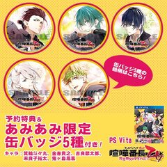 [AmiAmi Exclusive Bonus][Bonus] PS Vita Kenka Bancho Otome Kanzen Muketsu no My Honey