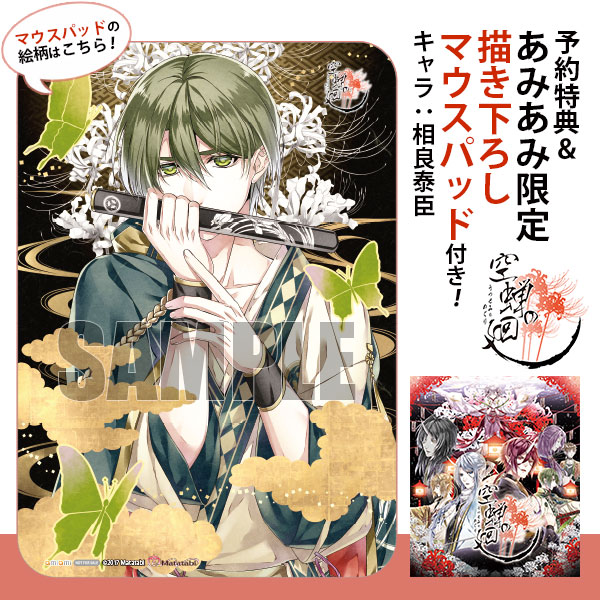 [AmiAmi Exclusive Bonus][Bonus] PS Vita Utsusemi no Meguri