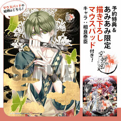 [AmiAmi Exclusive Bonus][Bonus] PS Vita Utsusemi no Meguri