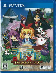 [Bonus] PS Vita Rabi x Laby -Puzzle Out Stories-