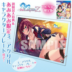[AmiAmi Exclusive Bonus][Bonus] PS Vita Omega Labyrinth Z Limited Edition