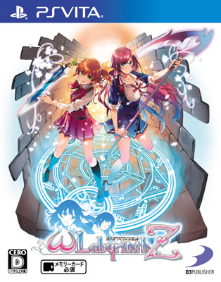 [Bonus] PS Vita Omega Labyrinth Z Regular Edition