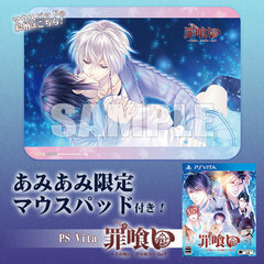 [AmiAmi Exclusive Bonus] PS Vita Tsumikui -Sen no Noroi, Sen no Inori- for V