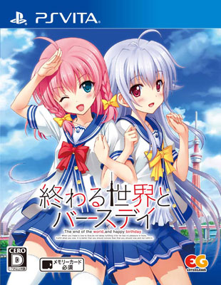 PS Vita Owaru Sekai to Birthday Regular Edition