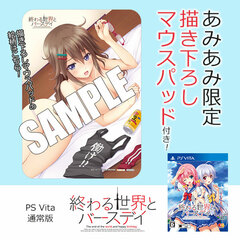 [AmiAmi Exclusive Bonus] PS Vita Owaru Sekai to Birthday Regular Edition