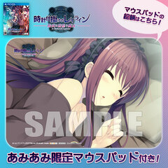 [AmiAmi Exclusive Bonus] PS Vita Tokeijikake no Ley-Line -Kagerou ni Samayou Majo-