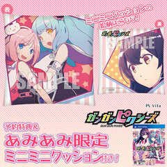 [AmiAmi Exclusive Bonus][Bonus] PS Vita Gun Gun Pixies
