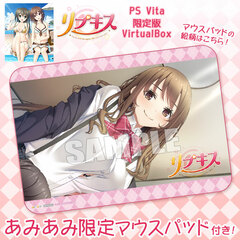[AmiAmi Exclusive Bonus] PS Vita Repkiss Limited Edition VirtualBox