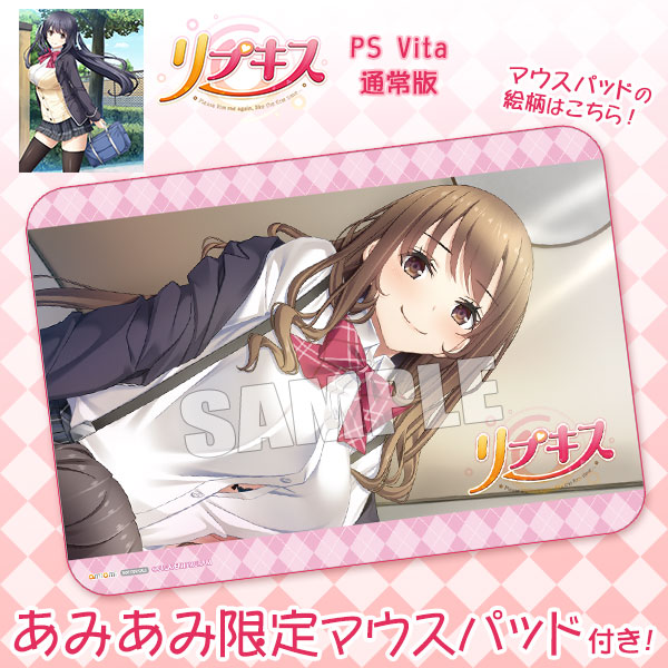[AmiAmi Exclusive Bonus] PS Vita Repkiss Regular Edition