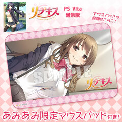 [AmiAmi Exclusive Bonus] PS Vita Repkiss Regular Edition
