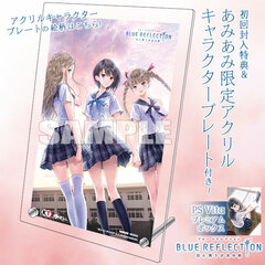 [AmiAmi Exclusive Bonus][Bonus] PS Vita BLUE REFLECTION Maboroshi ni Mau Shoujo no Tsurugi Premium Box