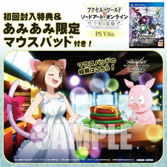[AmiAmi Exclusive Bonus][Bonus] PS Vita Accel World VS Sword Art Online Millennium Twilight