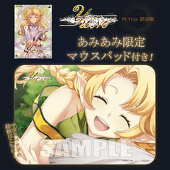 [AmiAmi Exclusive Bonus] PS Vita Kono Yo no Hate de Koi wo Utau Shoujo YU-NO Limited Edition