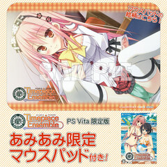 [AmiAmi Exclusive Bonus] PS Vita Timepiece Ensemble Limited Edition