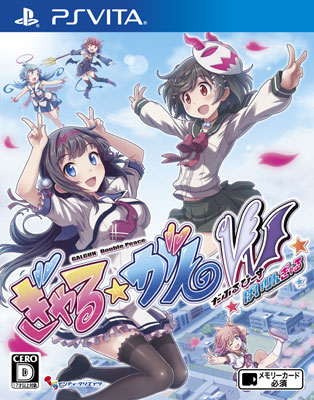 PS Vita Galgun Double Peace Bairingyaru