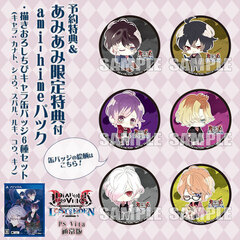 [Bonus] PS Vita DIABOLIK LOVERS LOST EDEN Regular Edition [ami-hime Pack w/AmiAmi Exclusive Bonus]