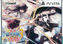 [Bonus] PS Vita MoeMoe Nijitaisen 3 Premium Edition