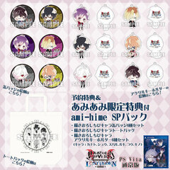 [Bonus] PS Vita DIABOLIK LOVERS LOST EDEN Regular Edition [ami-hime SP Pack w/AmiAmi Exclusive Bonus]