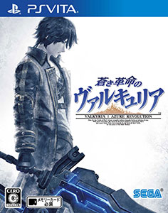 [Bonus] PS Vita Valkyria: Azure Revolution