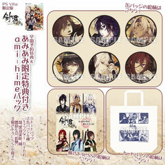 [Bonus] PS Vita Ken ga Kimi Momoyotsuzuri Limited Edition [ami-hime Pack w/AmiAmi Exclusive Bonus]