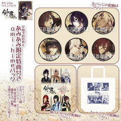 [Bonus] PS Vita Ken ga Kimi Momoyotsuzuri Twin Pack [ami-hime Pack w/AmiAmi Exclusive Bonus]