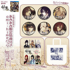 [Bonus] PS Vita Ken ga Kimi Momoyotsuzuri Regular Edition [ami-hime Pack w/AmiAmi Exclusive Bonus]