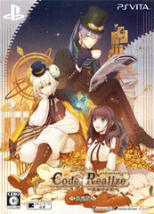 [Bonus] PS Vita Code: Realize -Shukufuku no Mirai- Limited Edition