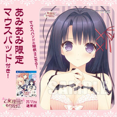 [AmiAmi Exclusive Bonus] PS Vita Otome Riron to Sono Shuuhen -Bon Voyage- Regular Edition