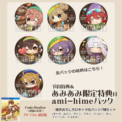 [Bonus] PS Vita Code: Realize -Shukufuku no Mirai- Regular Edition [ami-hime Pack w/AmiAmi Exclusive Bonus]