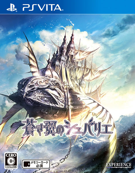 [Bonus] PS Vita Aokitsubasa no Shubarie