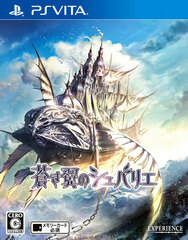 [Bonus] PS Vita Aokitsubasa no Shubarie