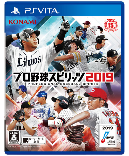 PS Vita Pro Baseball Spirits 2019