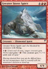 Greater Stone Spirit - Foil