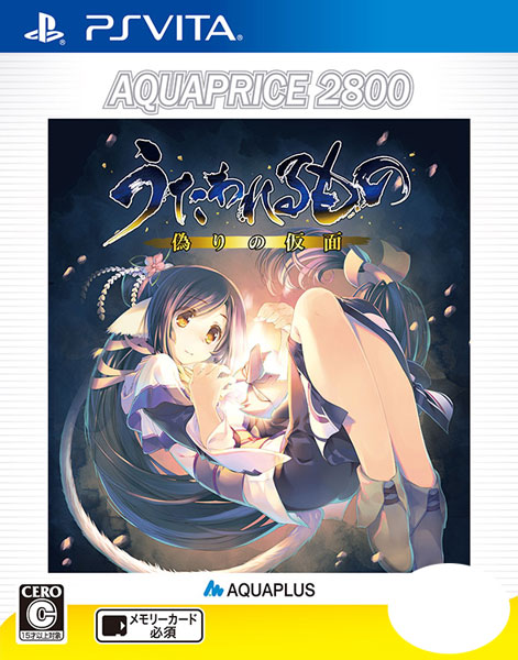 PS Vita Utawarerumono: Itsuwari no Kamen AQUAPRICE2800