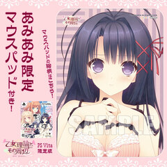 [AmiAmi Exclusive Bonus] PS Vita Otome Riron to Sono Shuuhen -Bon Voyage- Limited Edition