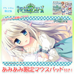 [AmiAmi Exclusive Bonus] PS Vita Traveling Stars Limited Edition