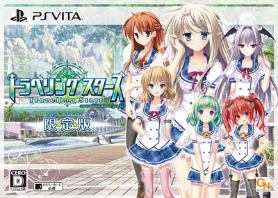 PS Vita Traveling Stars -Traveling Stars- Limited Edition