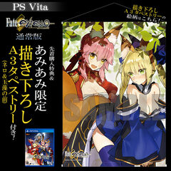 [AmiAmi Exclusive Bonus][Bonus] PS Vita Fate/EXTELLA Regular Edition