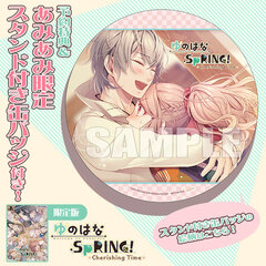 [AmiAmi Exclusive Bonus][Bonus] PS Vita Yunohana SpRING! -Cherishing Time- Limited Edition