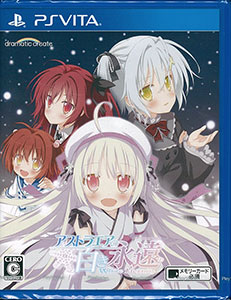 PS Vita Astraea no Shiroki Towa -White Eternity-