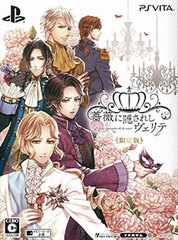 [Bonus] PS Vita Bara ni Kakusareshi Verite Limited Edition