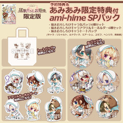 [Bonus] PS Vita Moujuu-tachi to Ohimesama Limited Edition [ami-hime SP Pack w/AmiAmi Exclusive Bonus]
