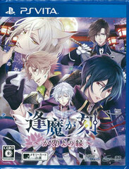 [Bonus] PS Vita Ouma ga Toki -Kakuriyo no Enishi- Regular Edition