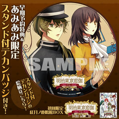 [AmiAmi Exclusive Bonus][Bonus] PS Vita Meiji Tokyo Renka Full Moon First Press Limited Akatsuki no Rokumeikan BOX