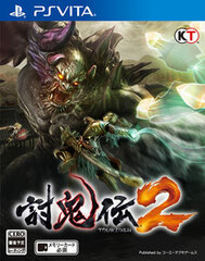[Bonus] PS Vita Toukiden 2 Regular Edition