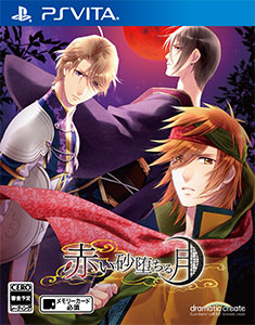 PS Vita Akai Suna Ochiru Tsuki